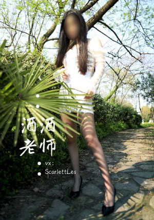 生物老师